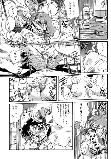 [Penname Wa Nai] Shoujo Choukyouroku Dainishuu Fhentai - Page 96