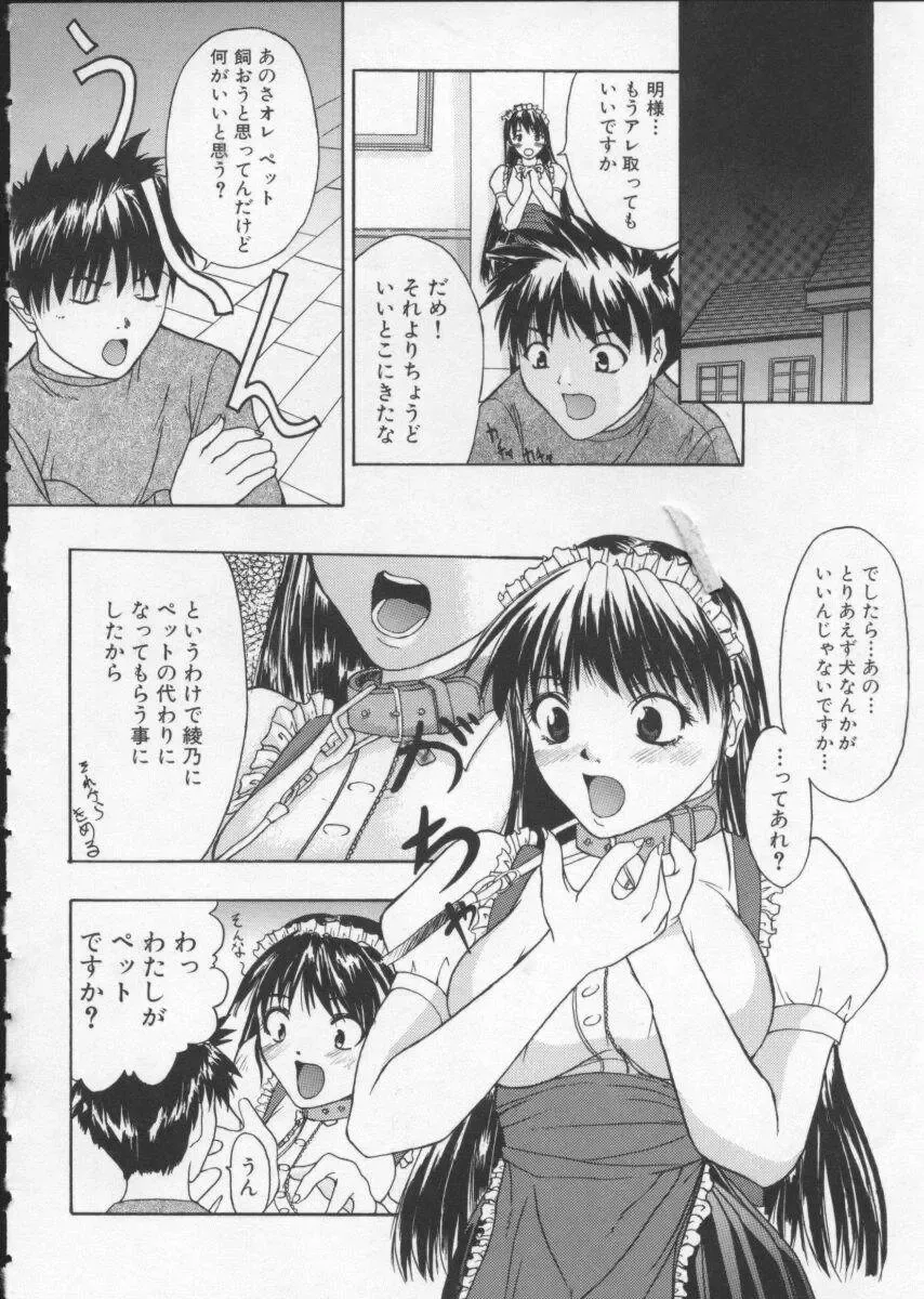 [Sawada Daisuke] Cream Fhentai - Page 105