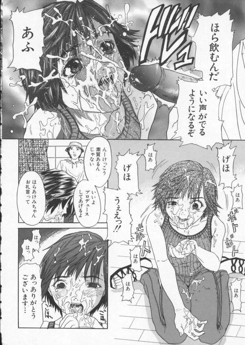 [Sawada Daisuke] Cream Fhentai - Page 11