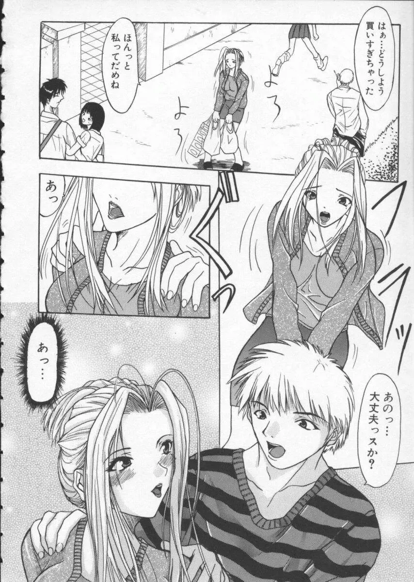 [Sawada Daisuke] Cream Fhentai - Page 115