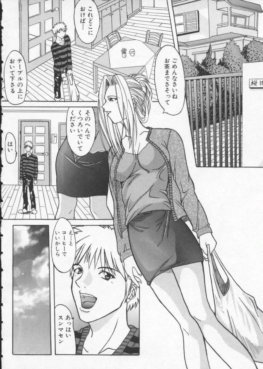 [Sawada Daisuke] Cream Fhentai - Page 117