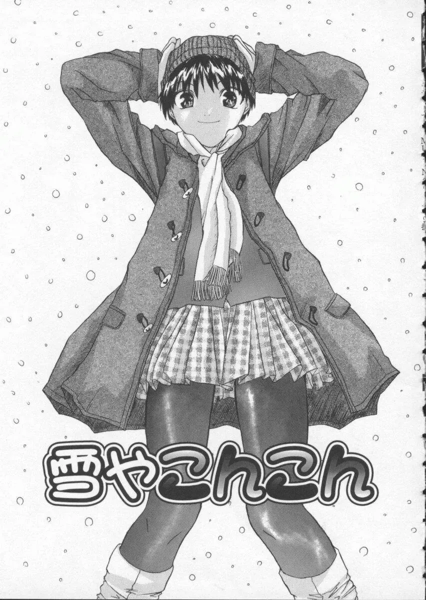 [Sawada Daisuke] Cream Fhentai - Page 130