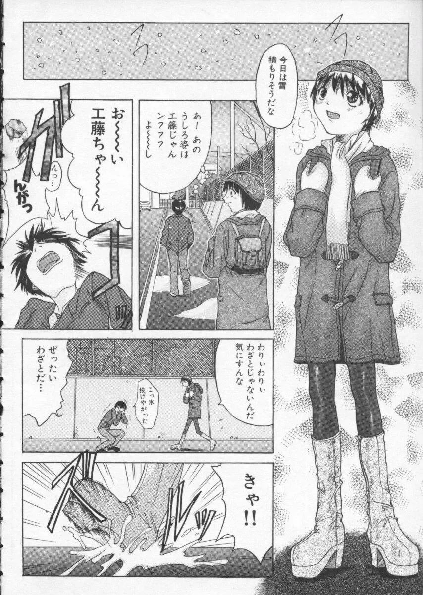 [Sawada Daisuke] Cream Fhentai - Page 131