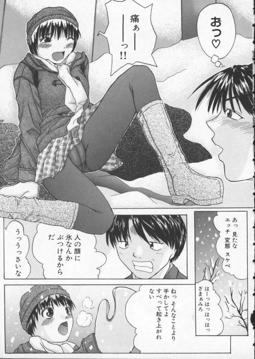 [Sawada Daisuke] Cream Fhentai - Page 132