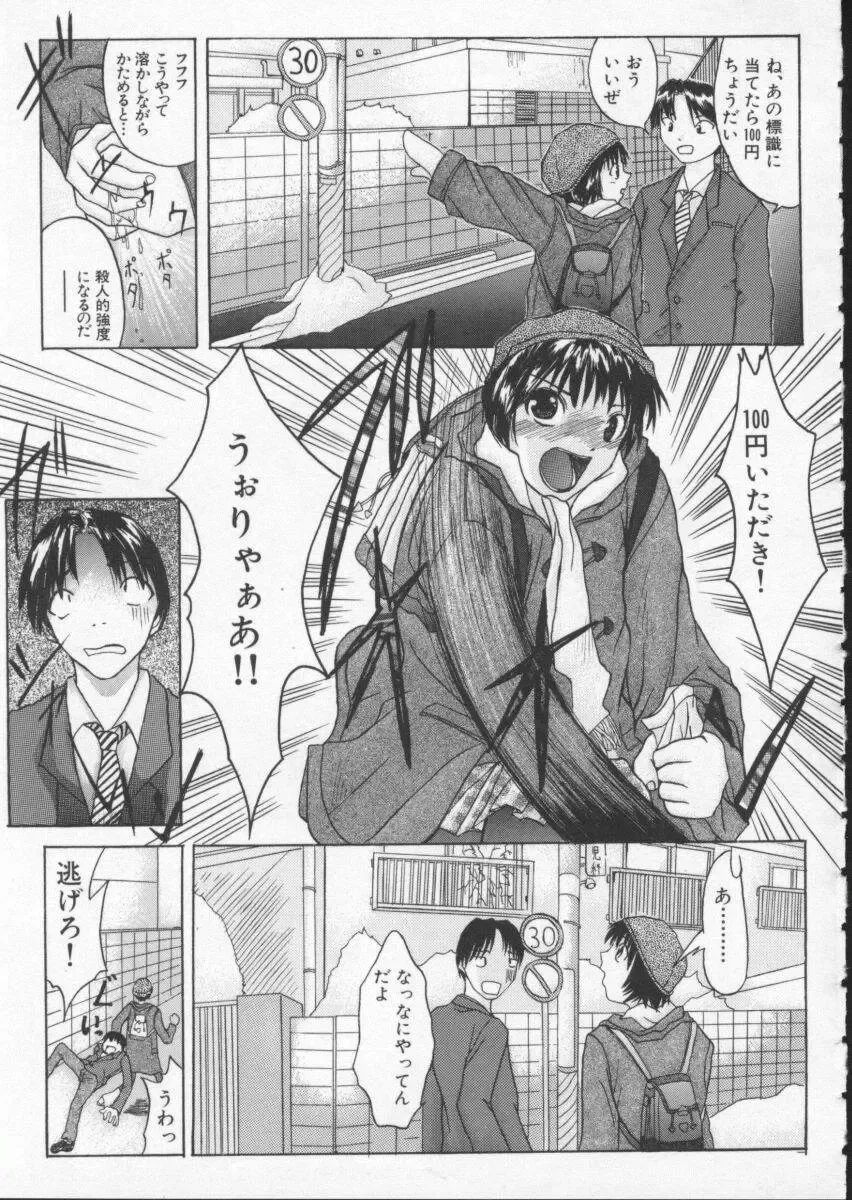 [Sawada Daisuke] Cream Fhentai - Page 134