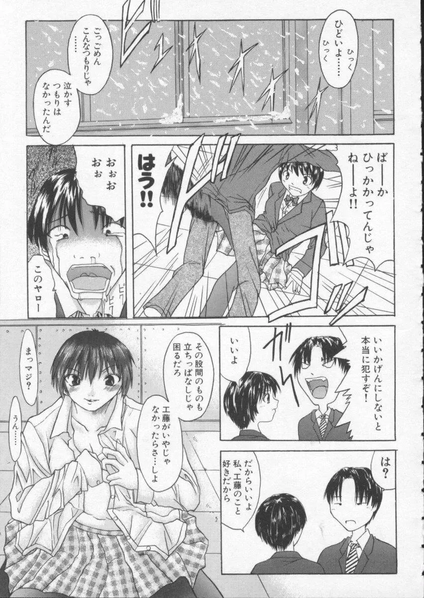 [Sawada Daisuke] Cream Fhentai - Page 138