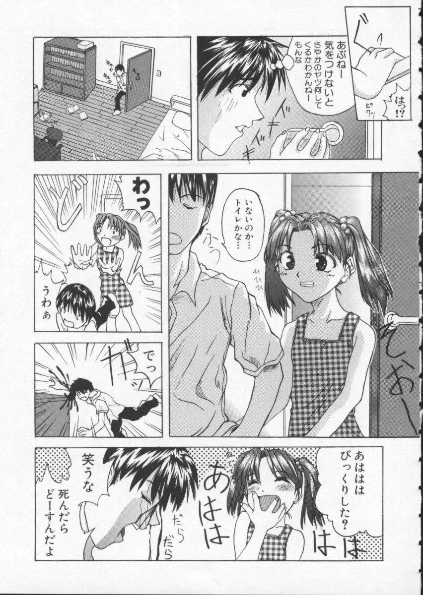 [Sawada Daisuke] Cream Fhentai - Page 148