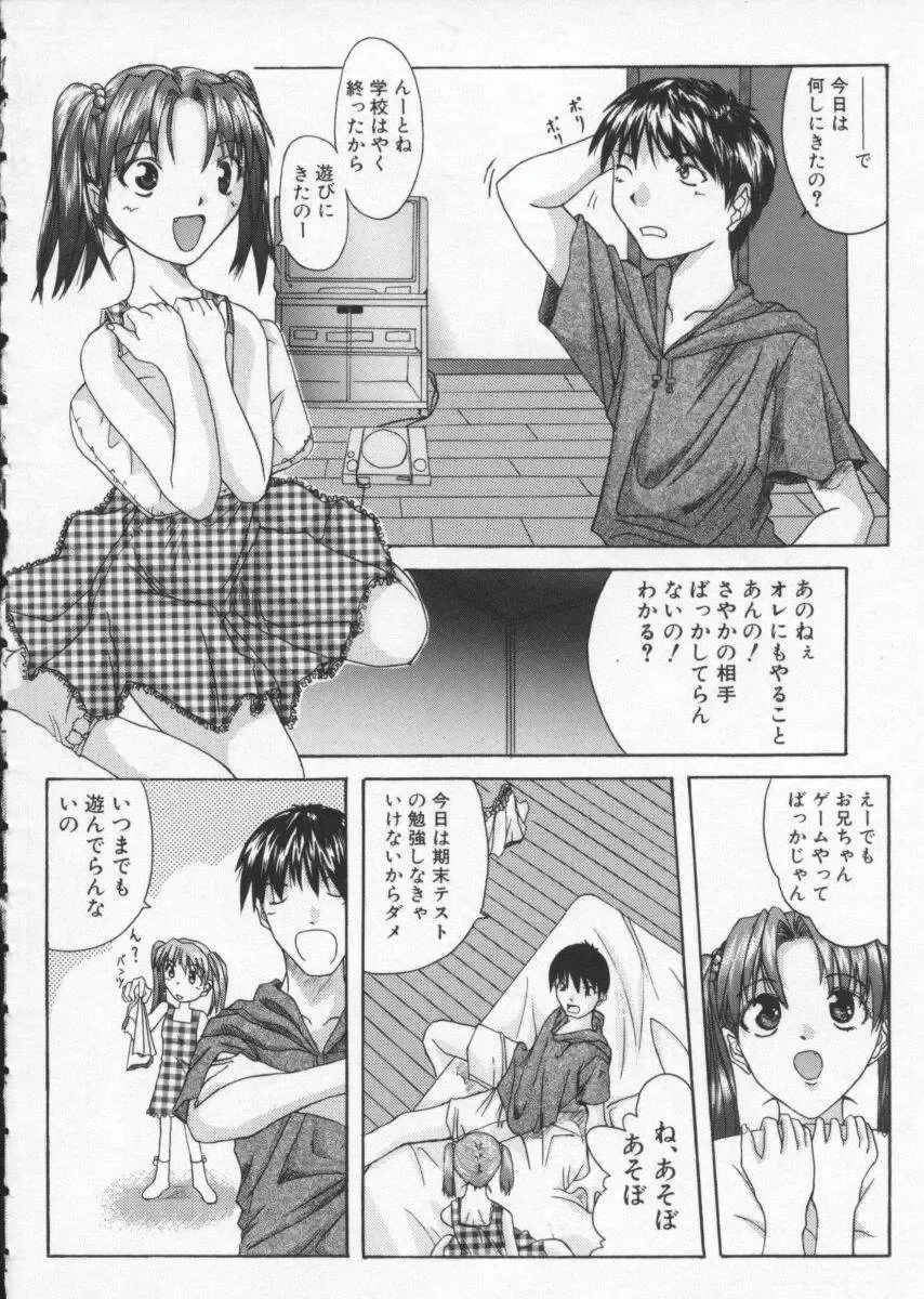 [Sawada Daisuke] Cream Fhentai - Page 149