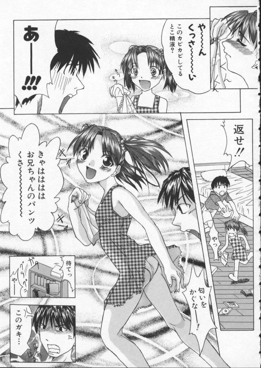 [Sawada Daisuke] Cream Fhentai - Page 150