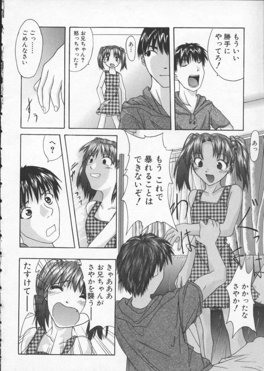 [Sawada Daisuke] Cream Fhentai - Page 151