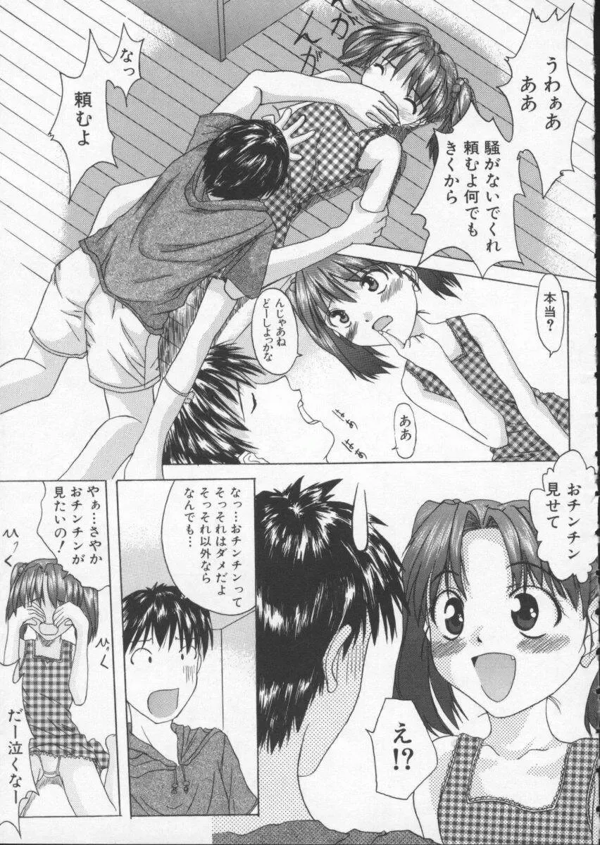 [Sawada Daisuke] Cream Fhentai - Page 152