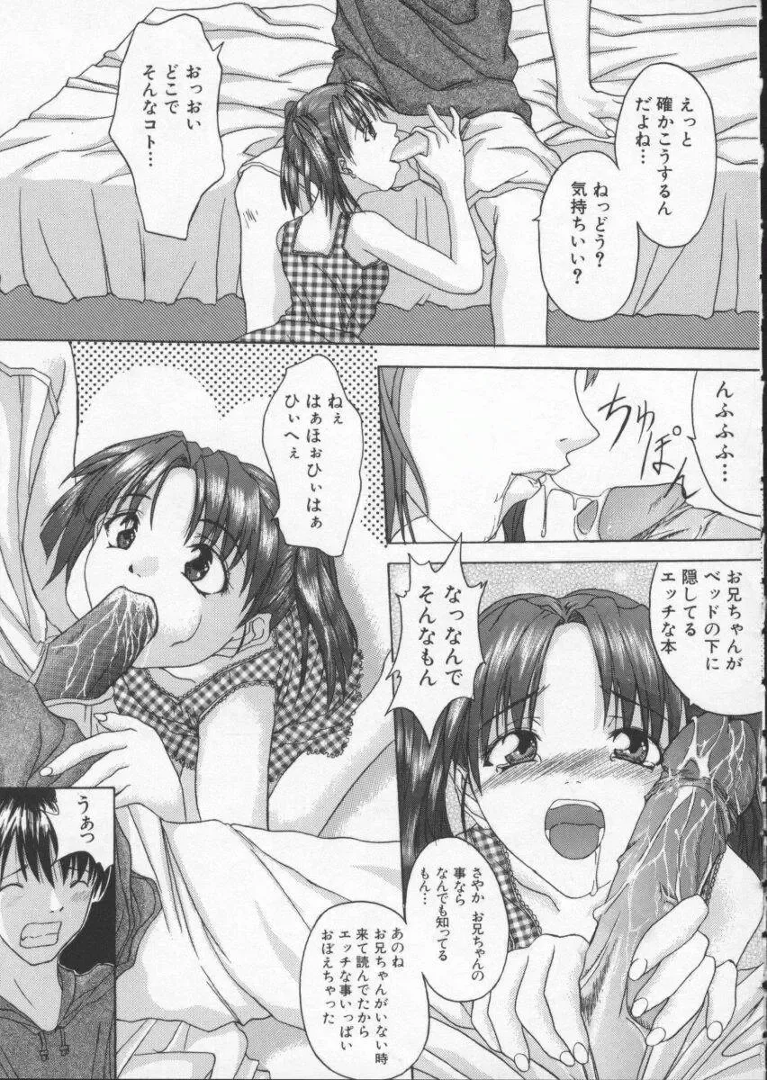 [Sawada Daisuke] Cream Fhentai - Page 154