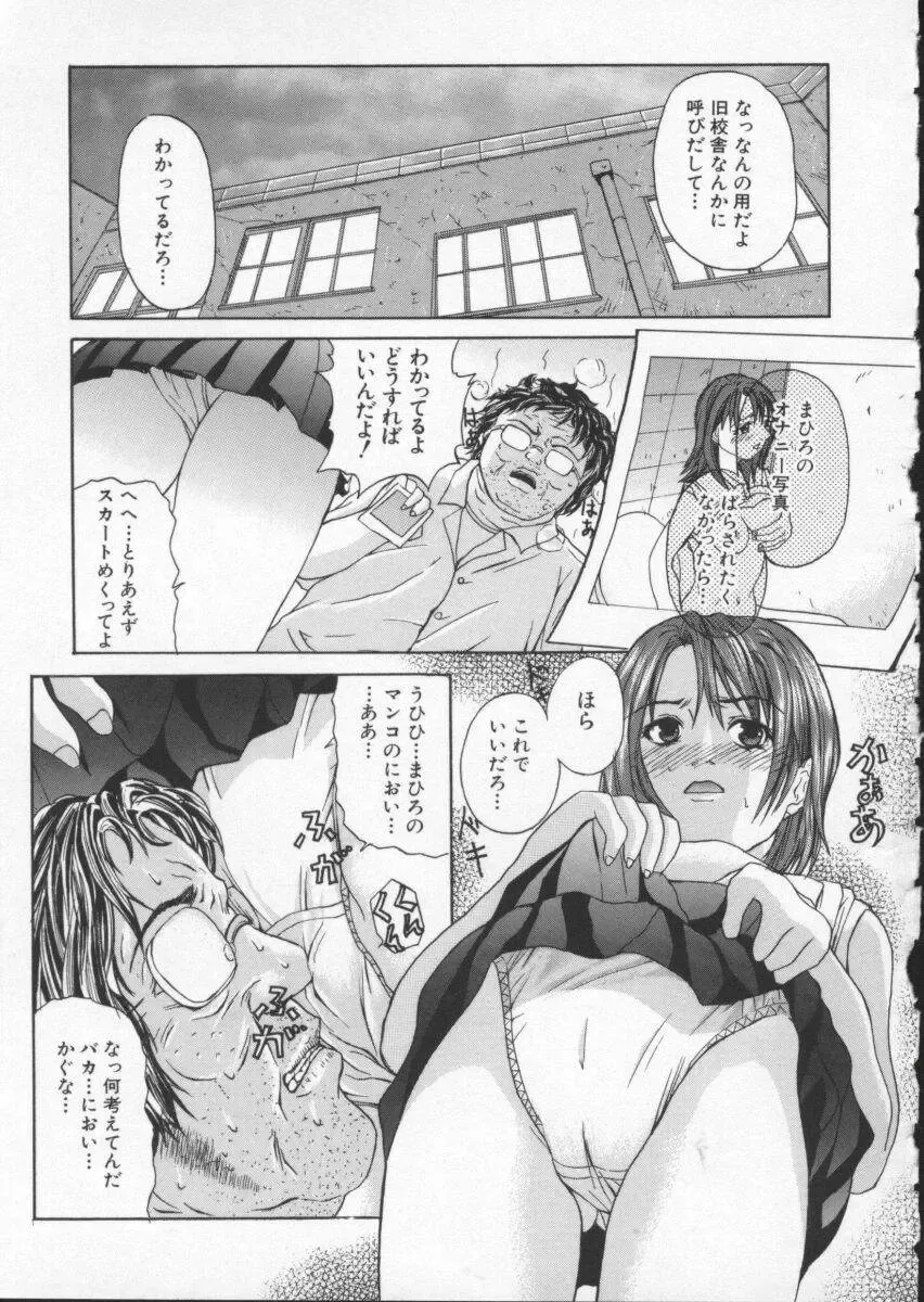 [Sawada Daisuke] Cream Fhentai - Page 166