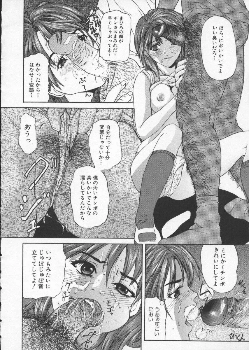 [Sawada Daisuke] Cream Fhentai - Page 169