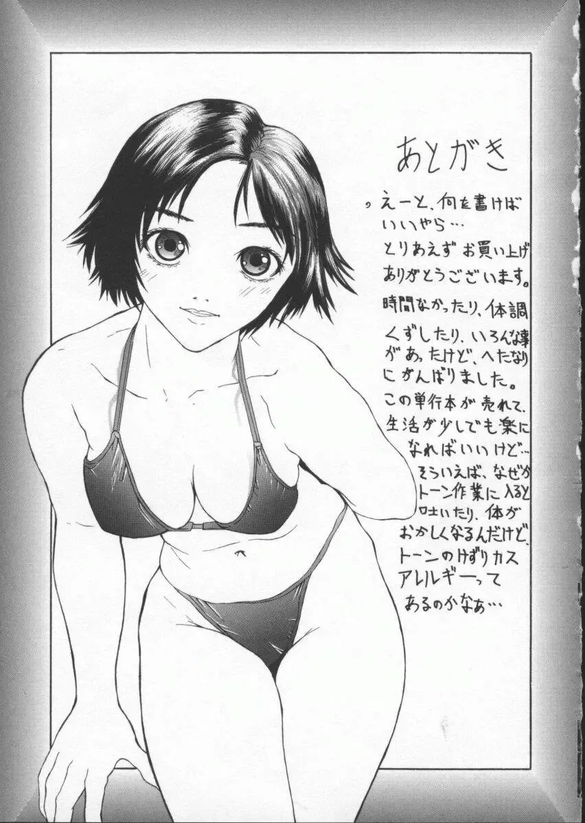 [Sawada Daisuke] Cream Fhentai - Page 178