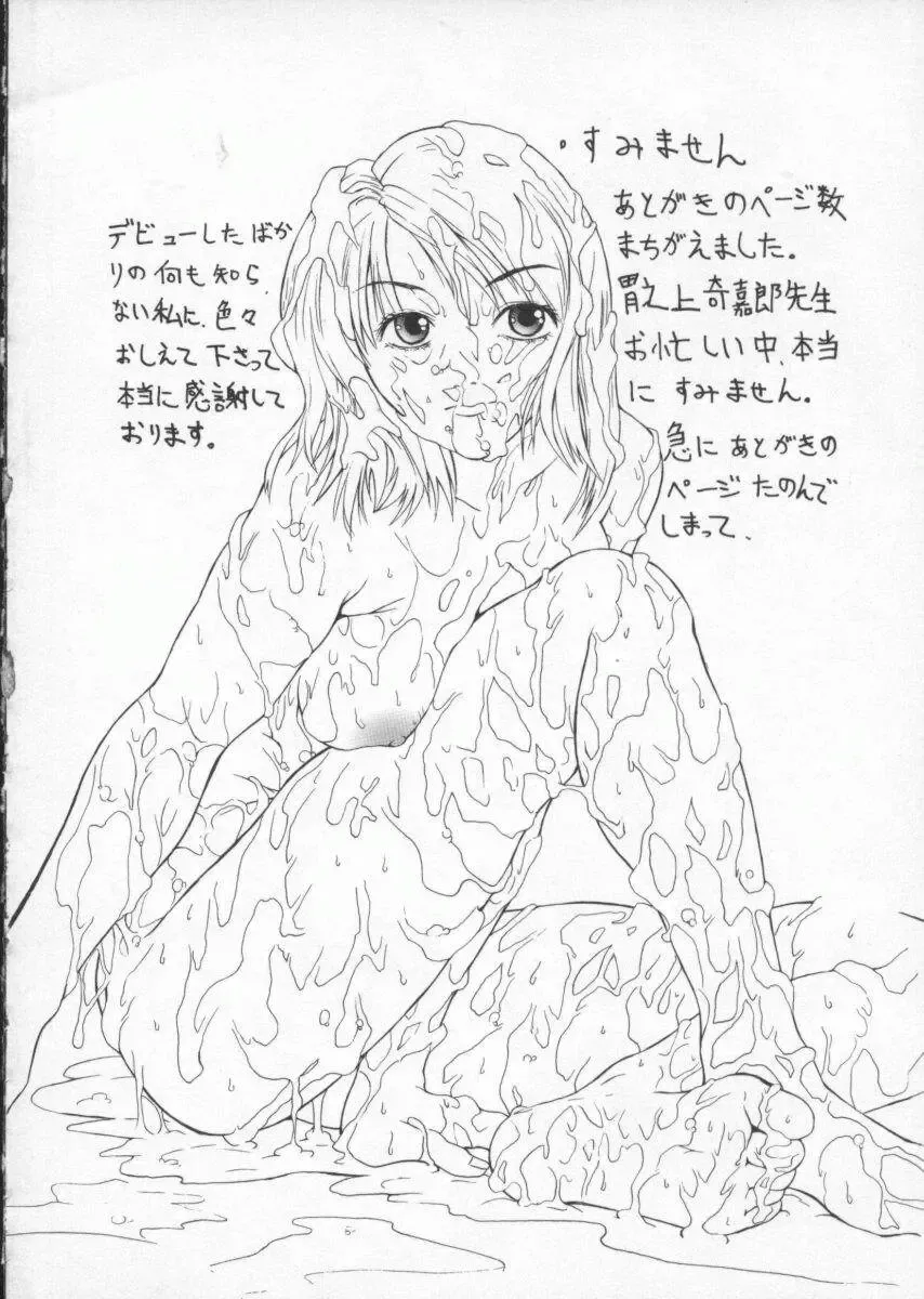 [Sawada Daisuke] Cream Fhentai - Page 181