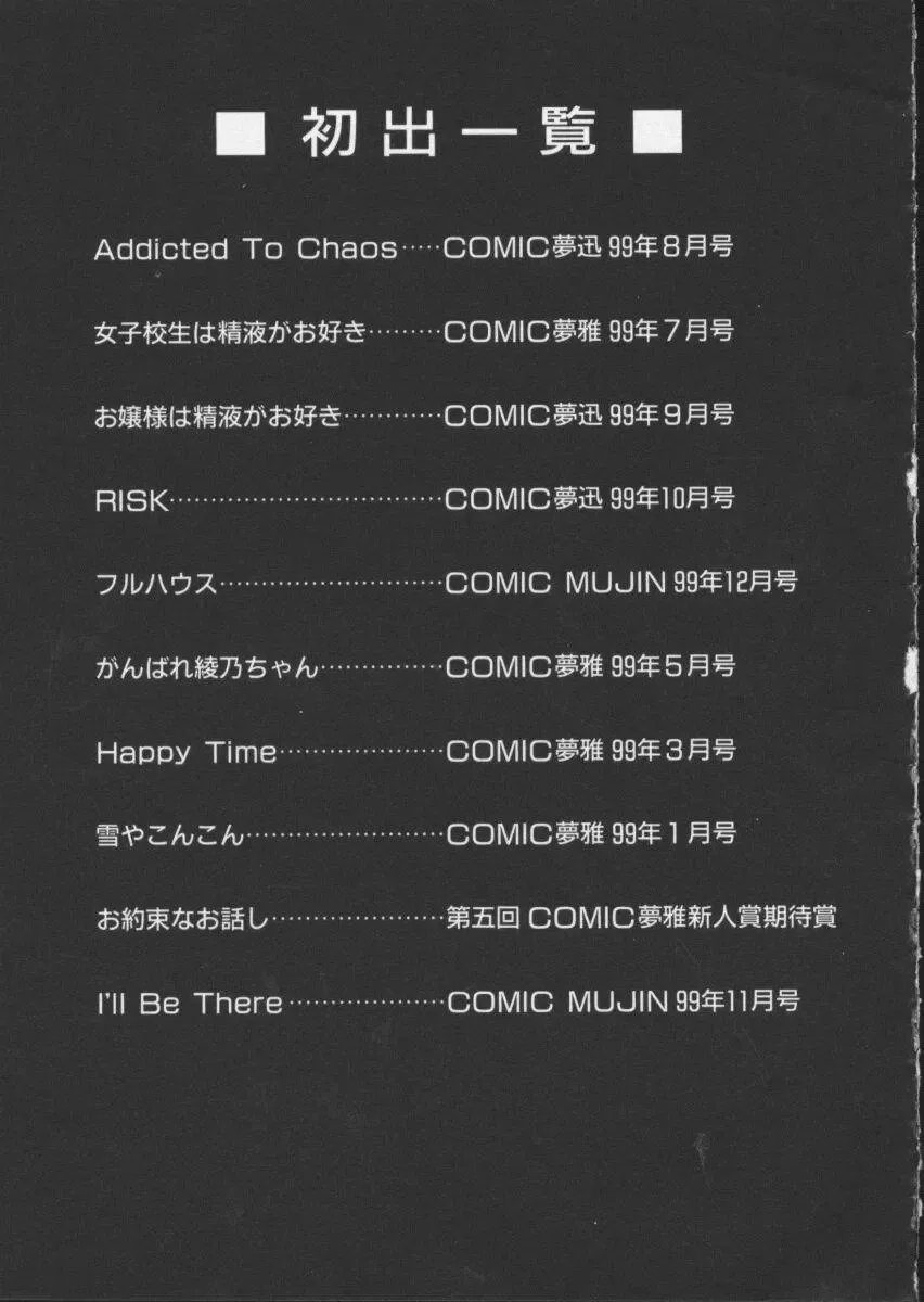 [Sawada Daisuke] Cream Fhentai - Page 182