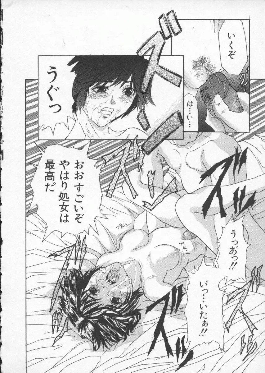 [Sawada Daisuke] Cream Fhentai - Page 21