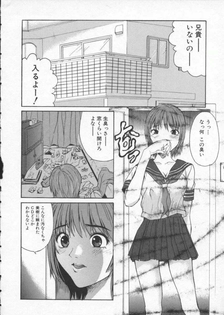 [Sawada Daisuke] Cream Fhentai - Page 27