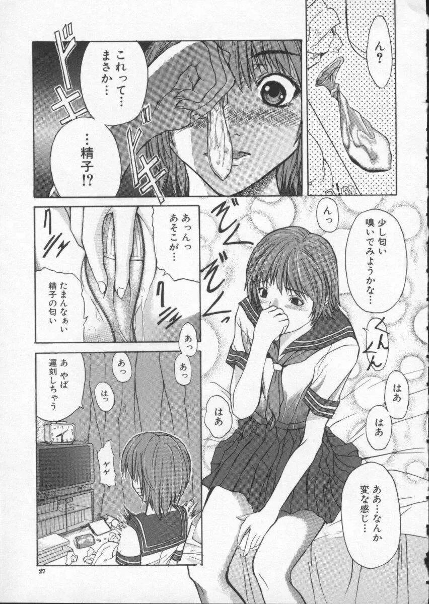 [Sawada Daisuke] Cream Fhentai - Page 28