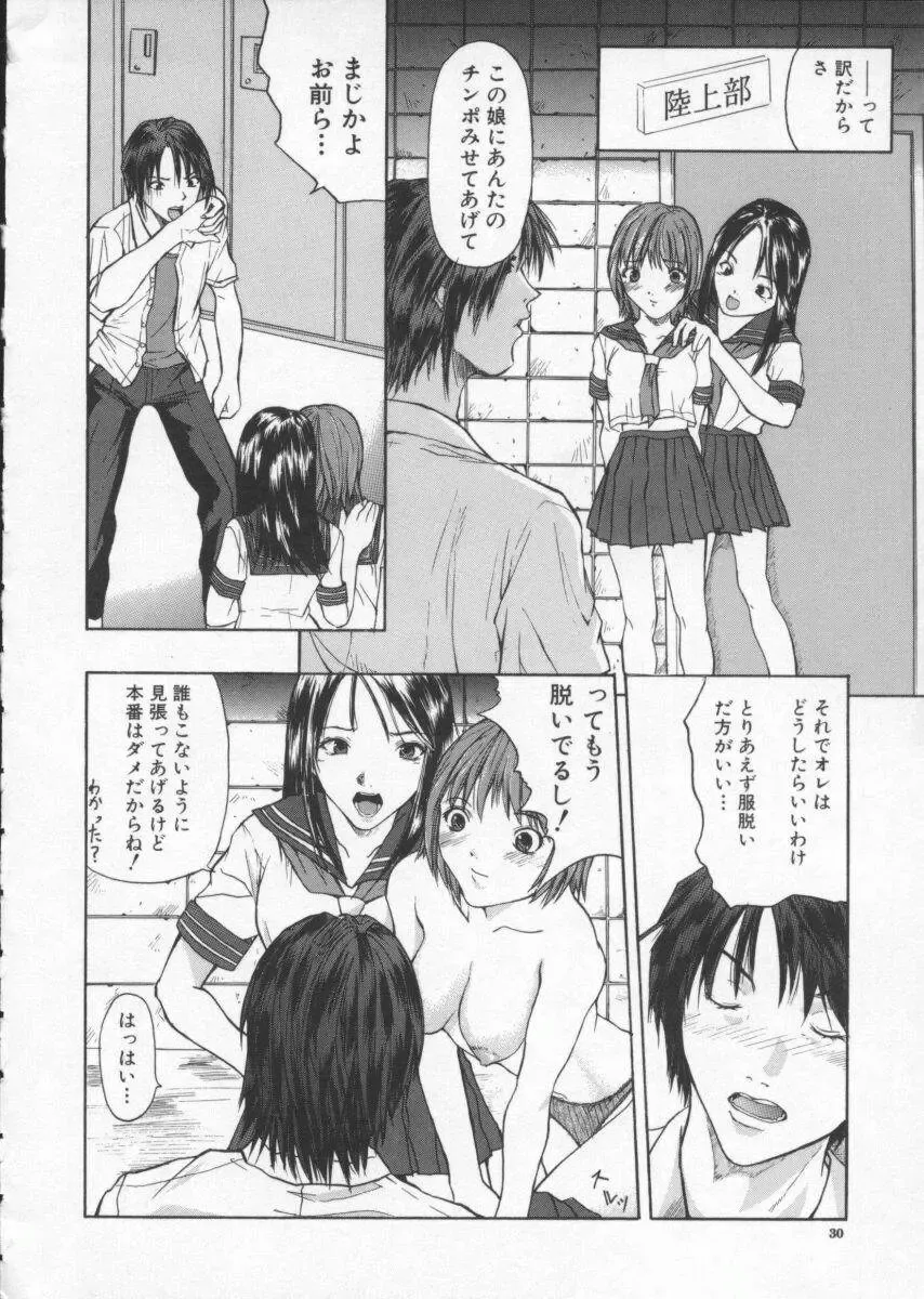 [Sawada Daisuke] Cream Fhentai - Page 31