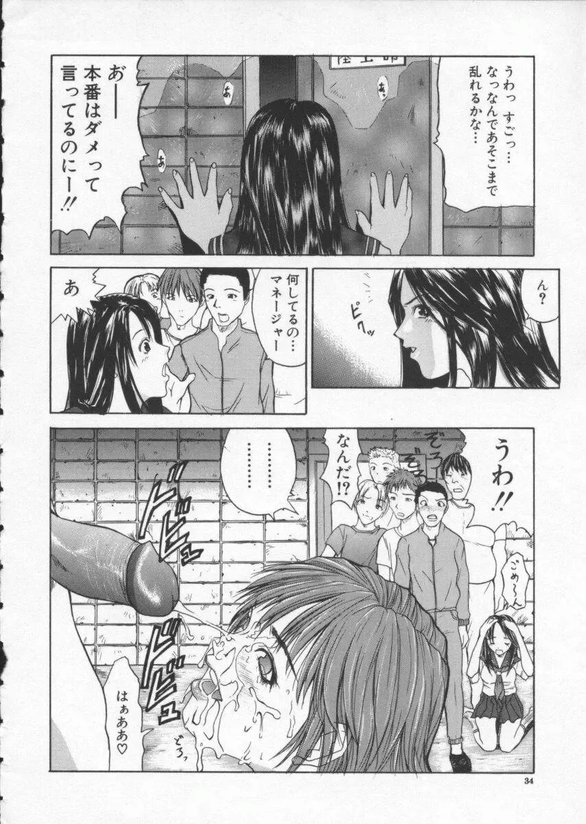 [Sawada Daisuke] Cream Fhentai - Page 35