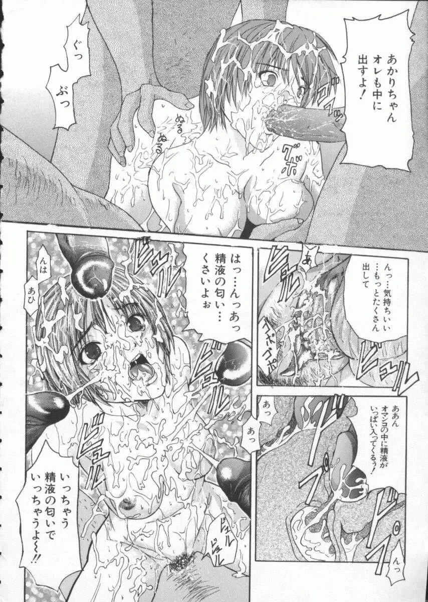 [Sawada Daisuke] Cream Fhentai - Page 39