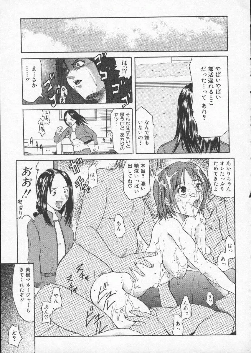 [Sawada Daisuke] Cream Fhentai - Page 44