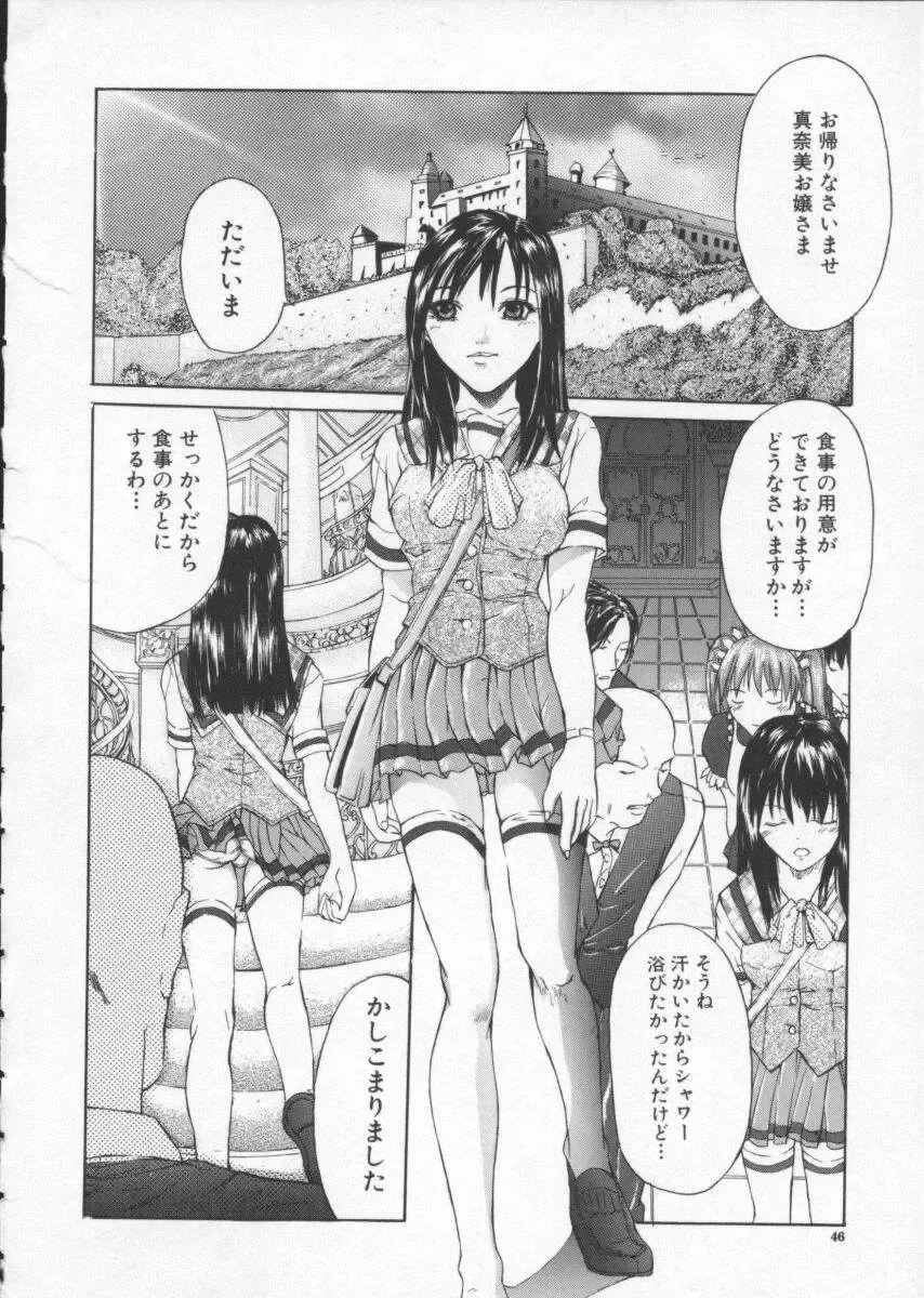 [Sawada Daisuke] Cream Fhentai - Page 47