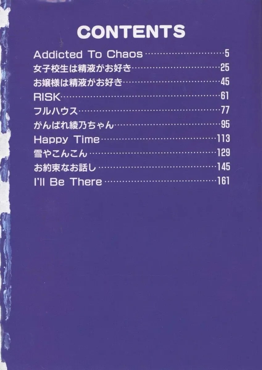 [Sawada Daisuke] Cream Fhentai - Page 5