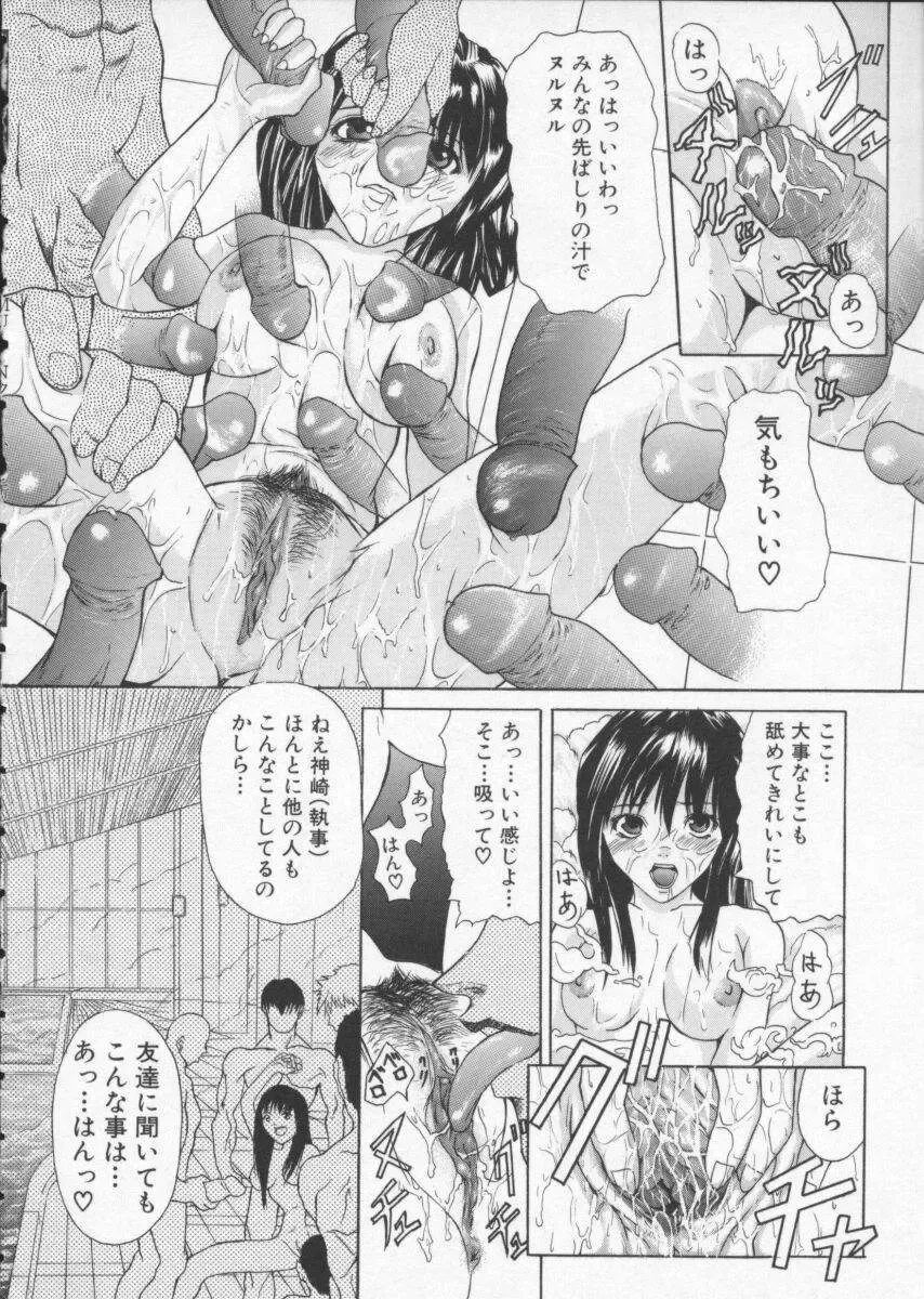 [Sawada Daisuke] Cream Fhentai - Page 53