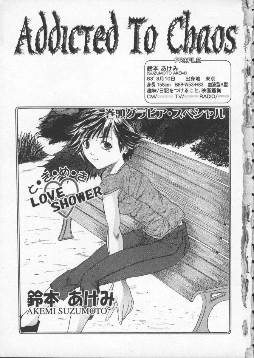 [Sawada Daisuke] Cream Fhentai - Page 6