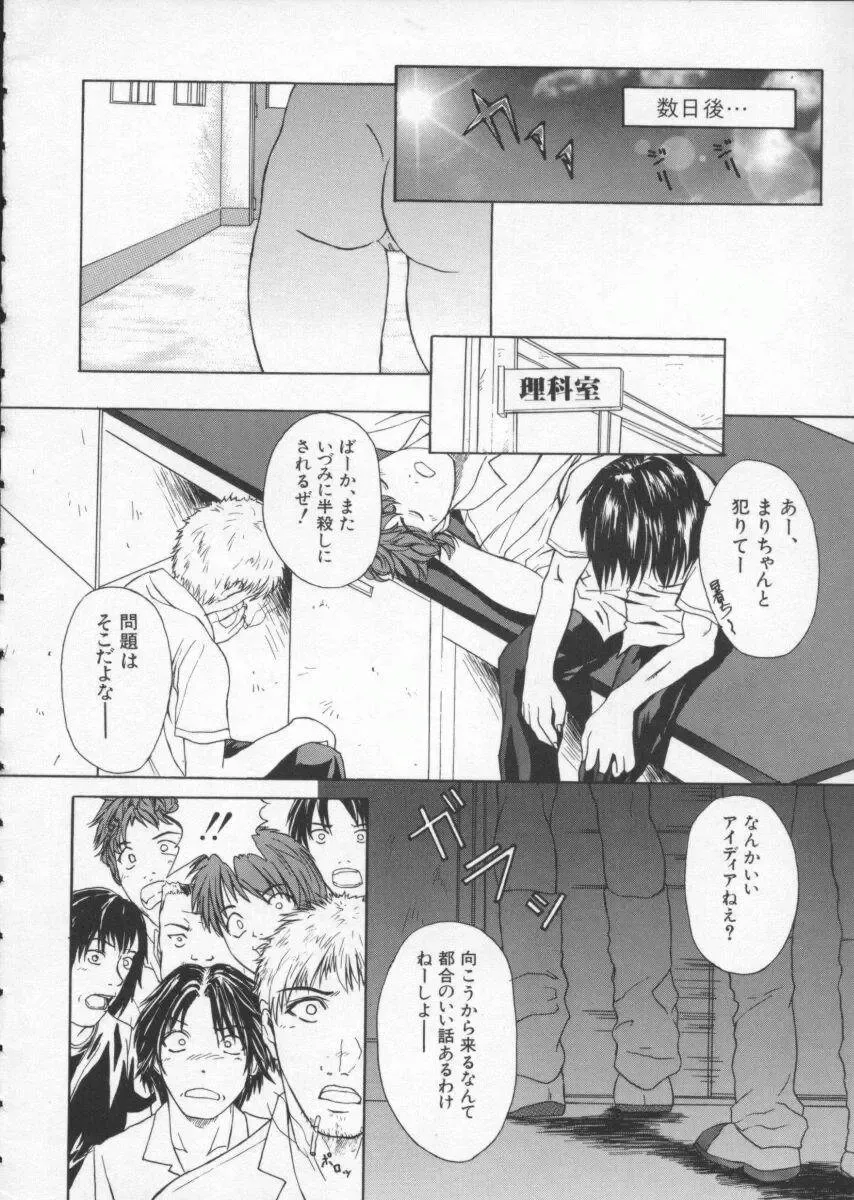 [Sawada Daisuke] Cream Fhentai - Page 67