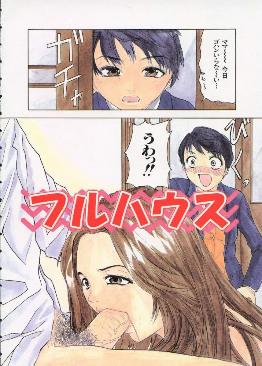 [Sawada Daisuke] Cream Fhentai - Page 79