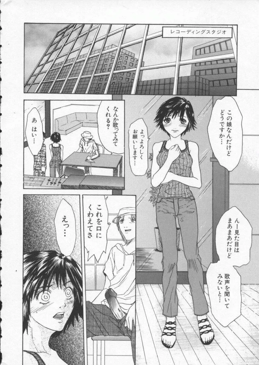 [Sawada Daisuke] Cream Fhentai - Page 9