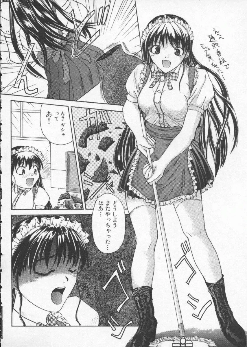 [Sawada Daisuke] Cream Fhentai - Page 97