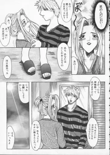 [Sawada Daisuke] Cream Fhentai - Page 116