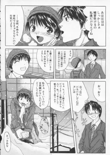 [Sawada Daisuke] Cream Fhentai - Page 133