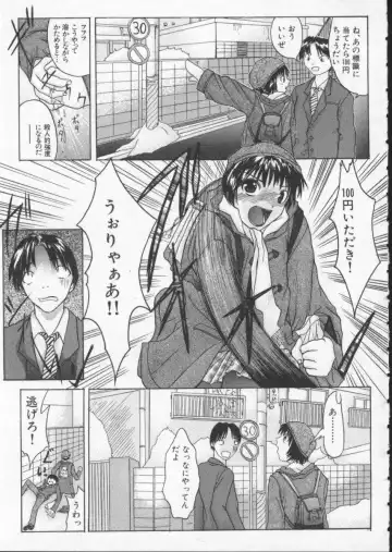 [Sawada Daisuke] Cream Fhentai - Page 134