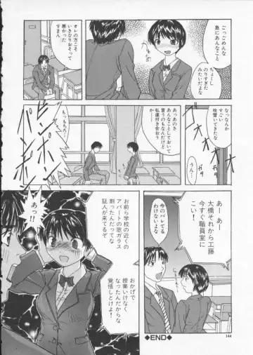 [Sawada Daisuke] Cream Fhentai - Page 145