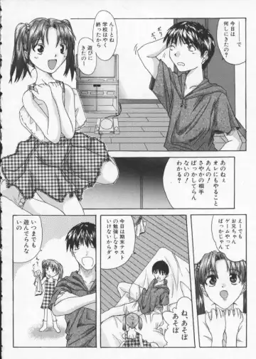 [Sawada Daisuke] Cream Fhentai - Page 149