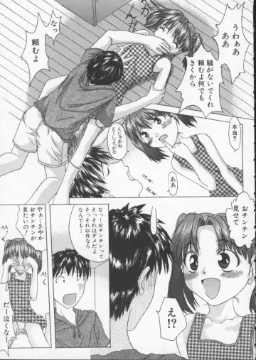 [Sawada Daisuke] Cream Fhentai - Page 152