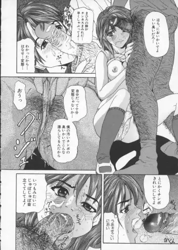 [Sawada Daisuke] Cream Fhentai - Page 169