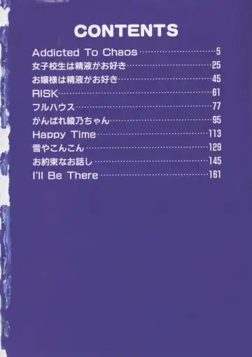 [Sawada Daisuke] Cream Fhentai - Page 5