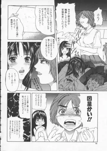 [Sawada Daisuke] Cream Fhentai - Page 65