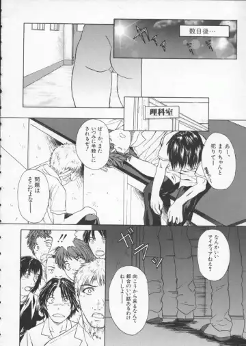 [Sawada Daisuke] Cream Fhentai - Page 67