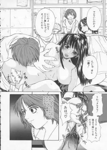 [Sawada Daisuke] Cream Fhentai - Page 69