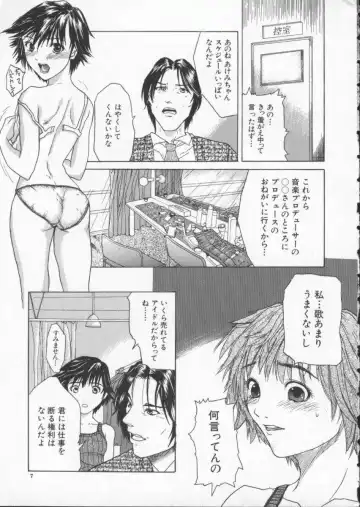 [Sawada Daisuke] Cream Fhentai - Page 8