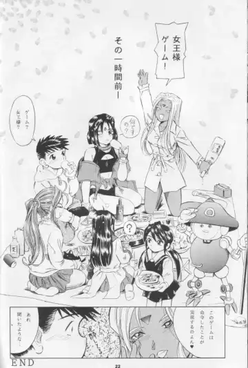 [Kantarou] megamibana - GOODESS PETALS Fhentai - Page 21