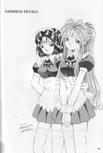 [Kantarou] megamibana - GOODESS PETALS Fhentai - Page 23